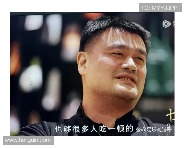 姚明坦言自身缺乏阅读影响发展媒体人指出CBA球员普遍存在同样问题